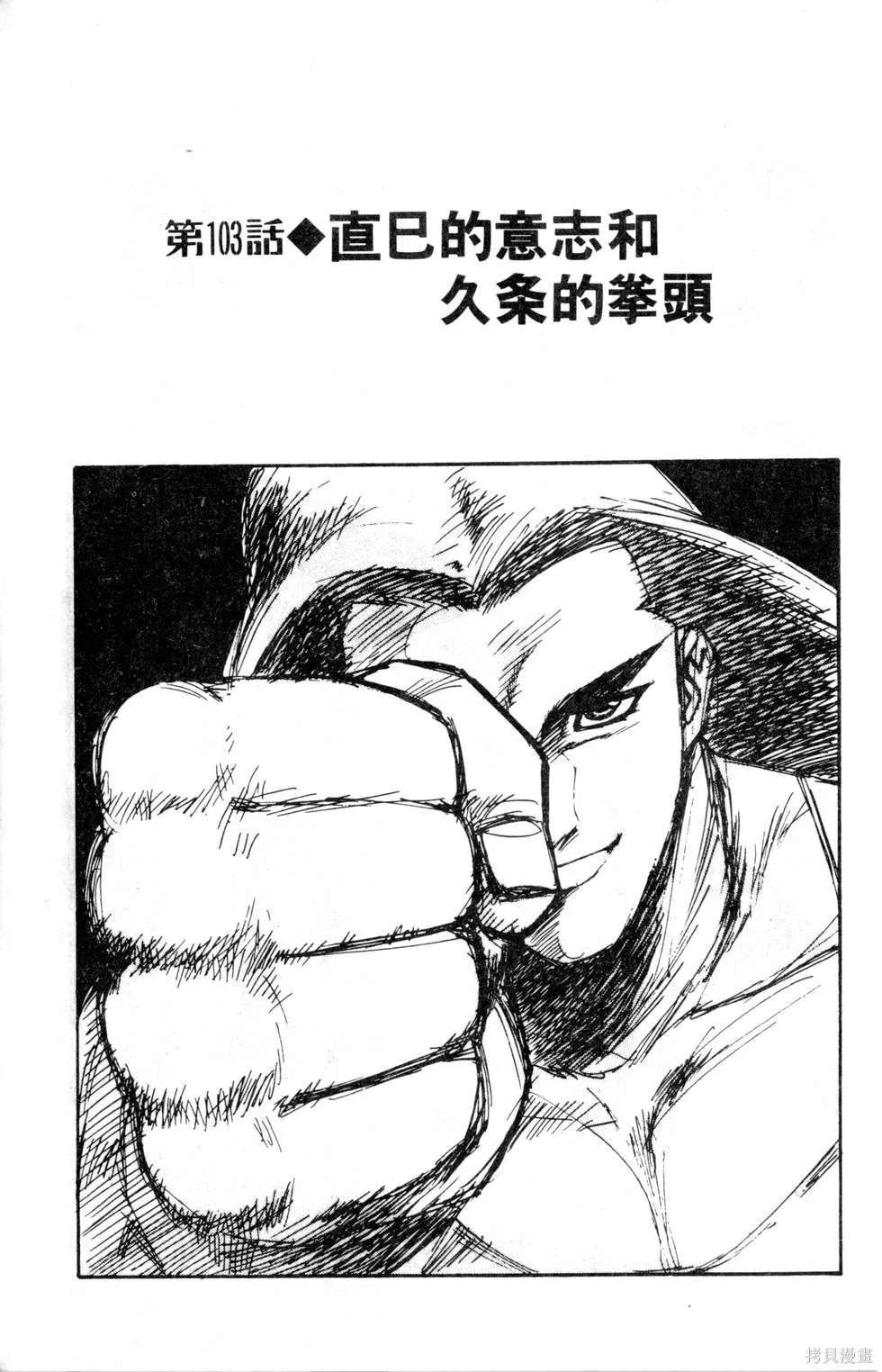 酷俗辣,第12卷,第88张