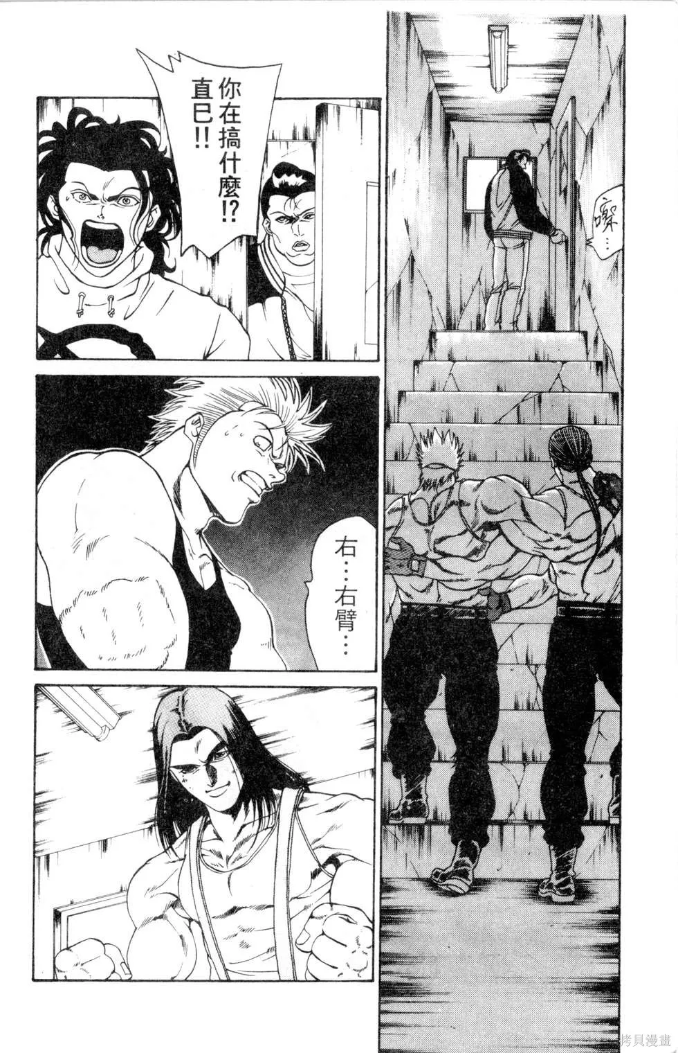 酷俗辣,第12卷,第89张