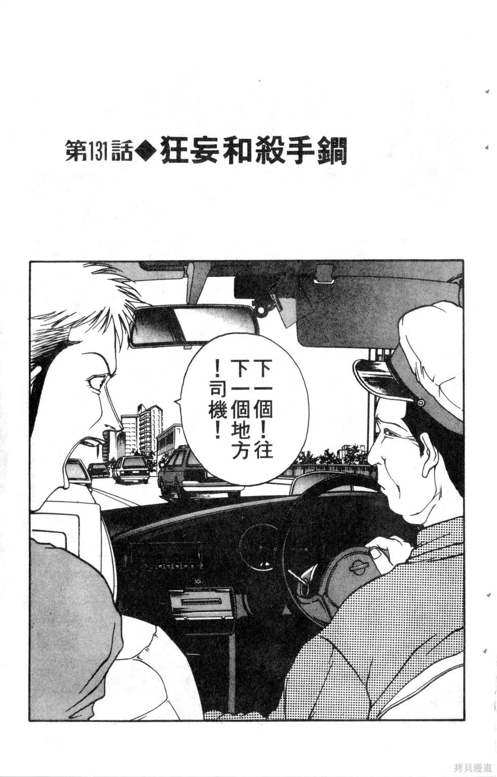 酷俗辣,第15卷,第108张