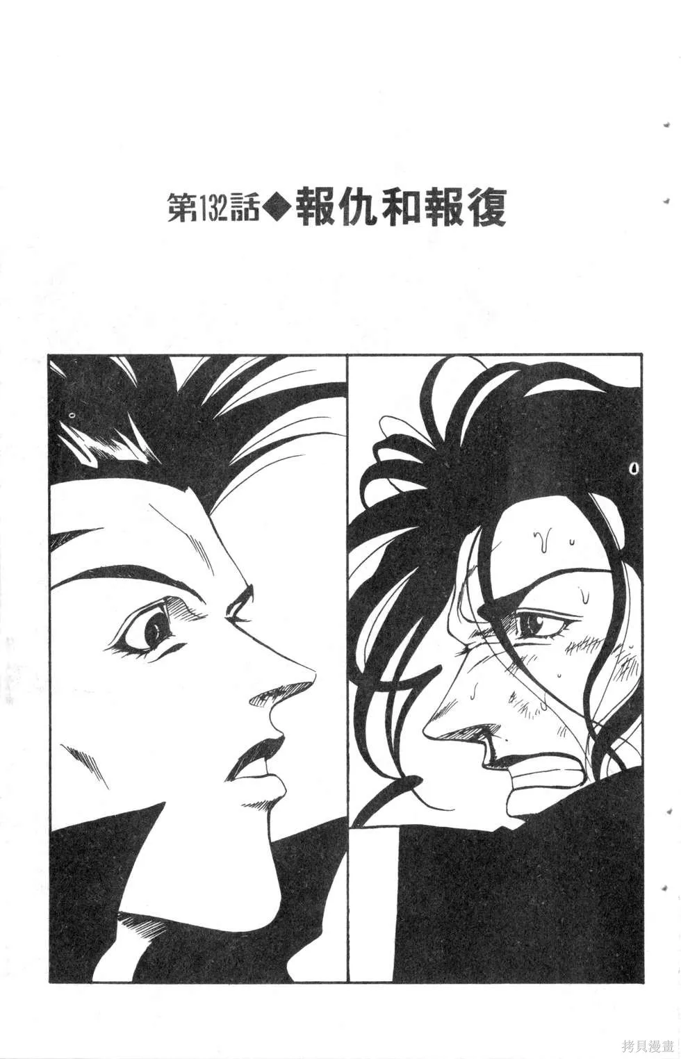 酷俗辣,第15卷,第128张