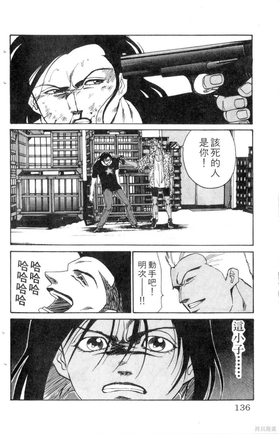 酷俗辣,第15卷,第137张