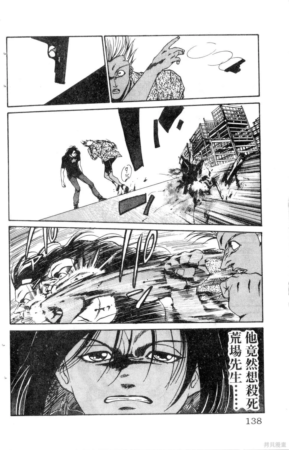 酷俗辣,第15卷,第139张