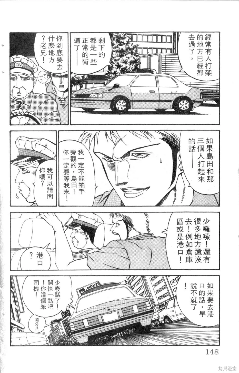 酷俗辣,第15卷,第149张