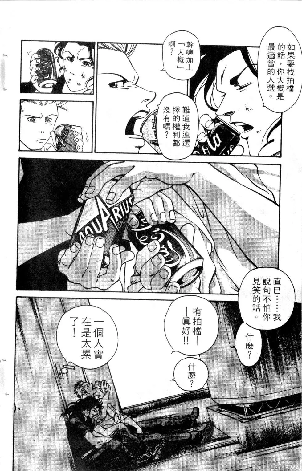 酷俗辣,第15卷,第15张