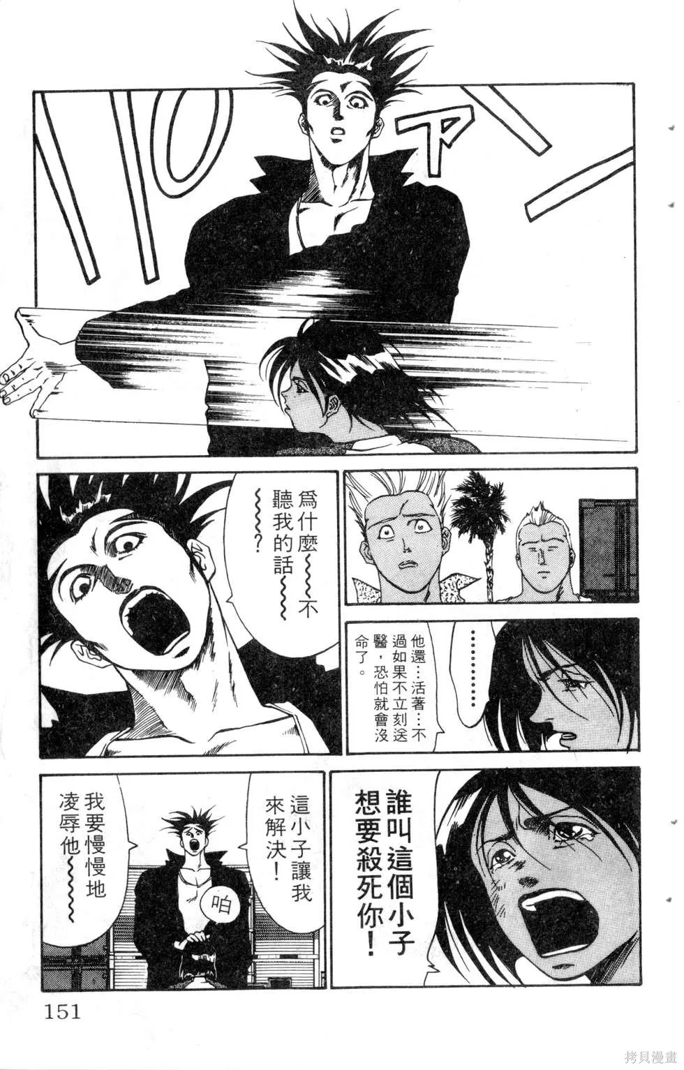 酷俗辣,第15卷,第152张