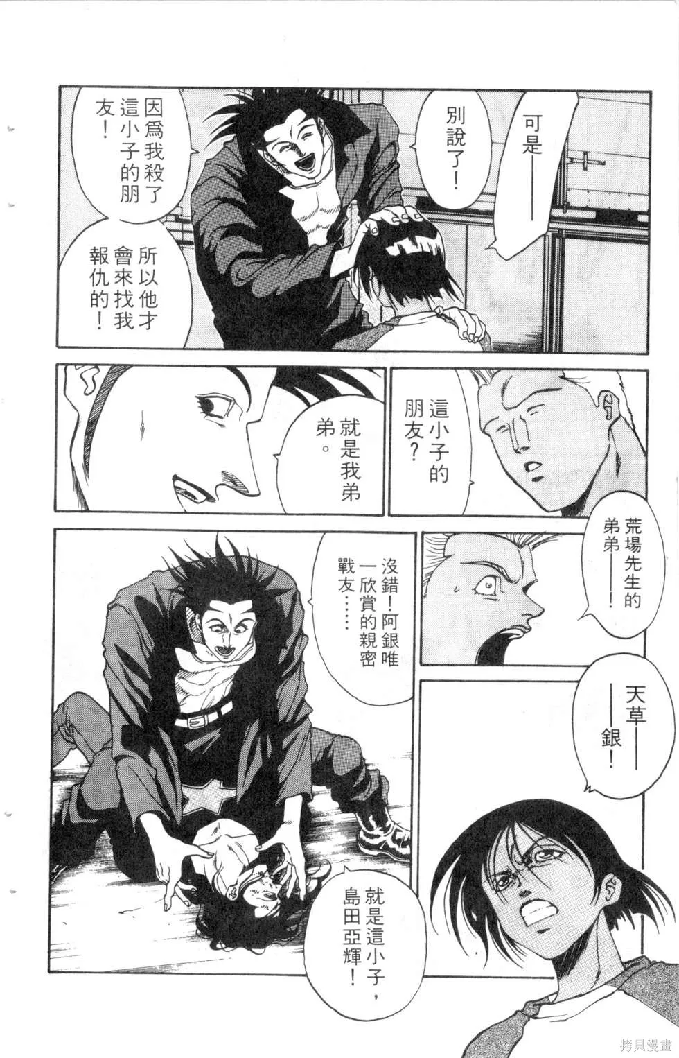 酷俗辣,第15卷,第153张
