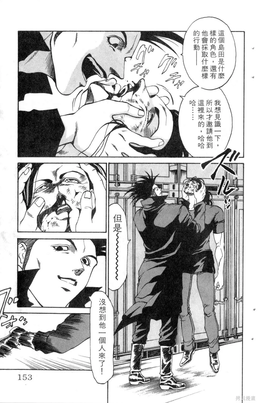 酷俗辣,第15卷,第154张