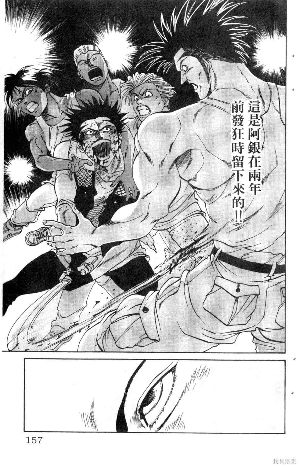 酷俗辣,第15卷,第158张