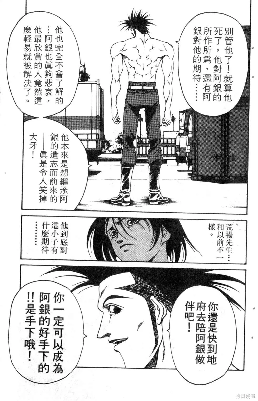 酷俗辣,第15卷,第162张