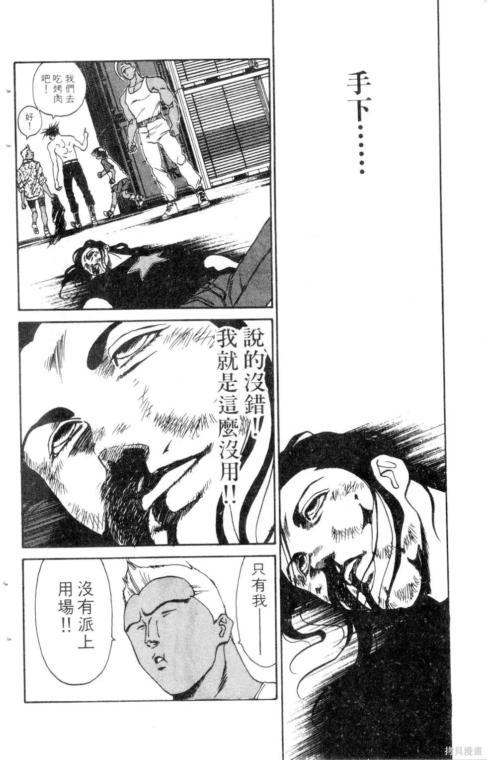 酷俗辣,第15卷,第163张