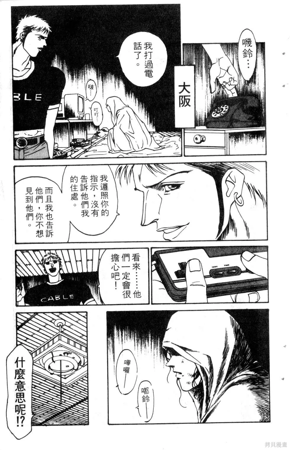酷俗辣,第15卷,第174张