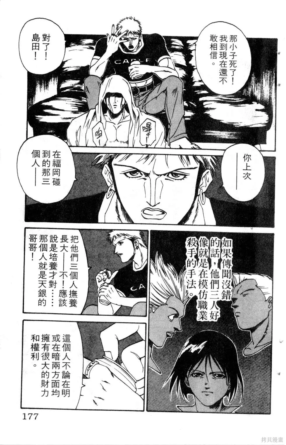 酷俗辣,第15卷,第178张