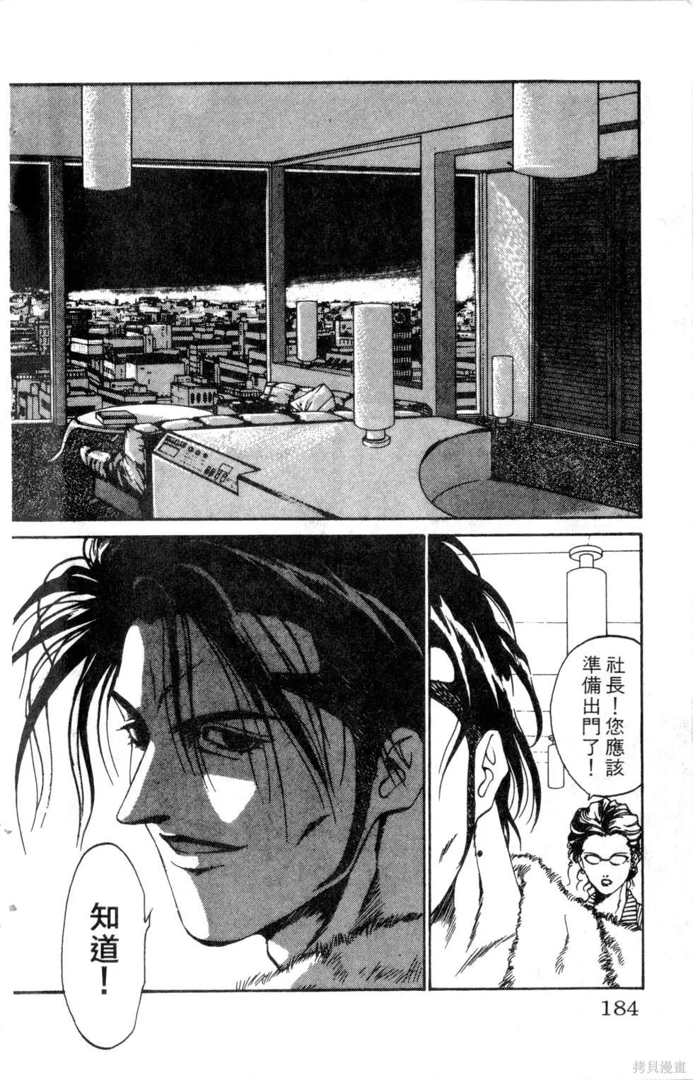 酷俗辣,第15卷,第185张