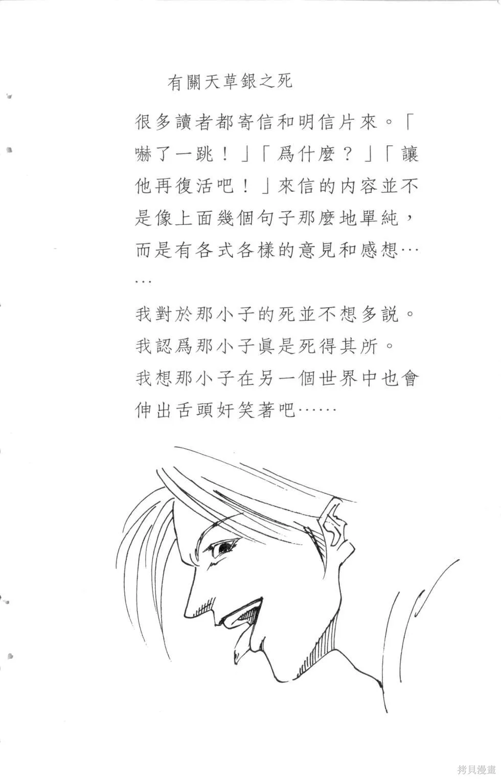 酷俗辣,第15卷,第189张