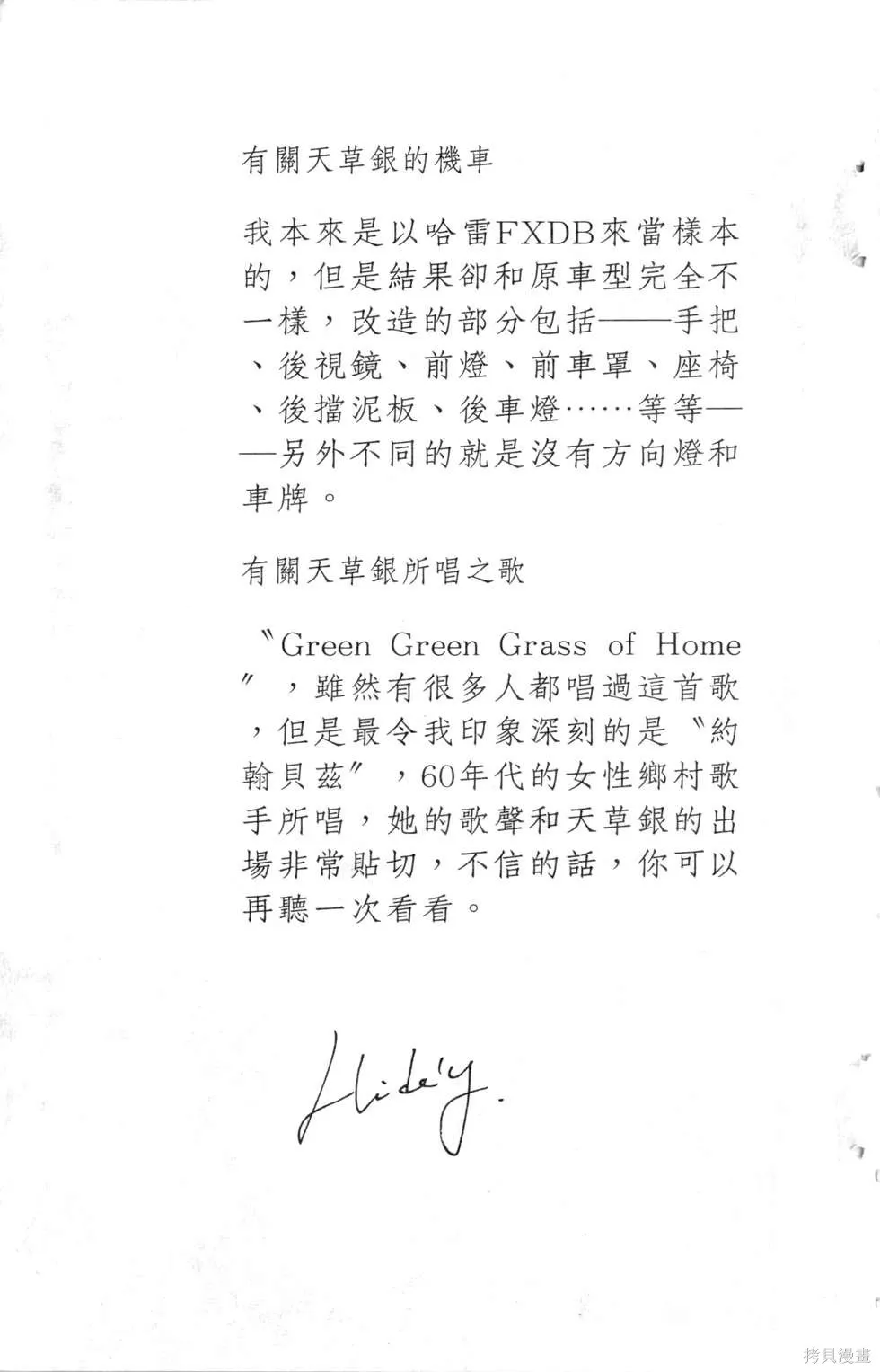 酷俗辣,第15卷,第190张
