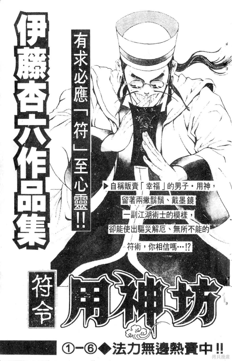 酷俗辣,第15卷,第192张