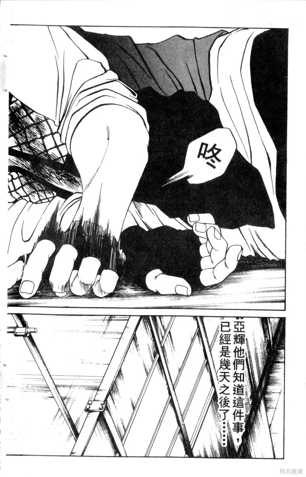 酷俗辣,第15卷,第25张