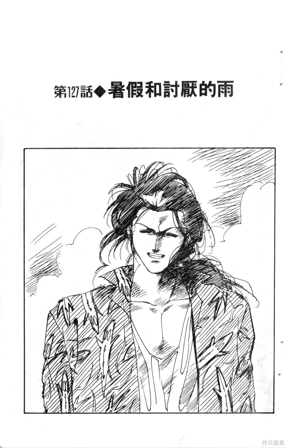 酷俗辣,第15卷,第28张