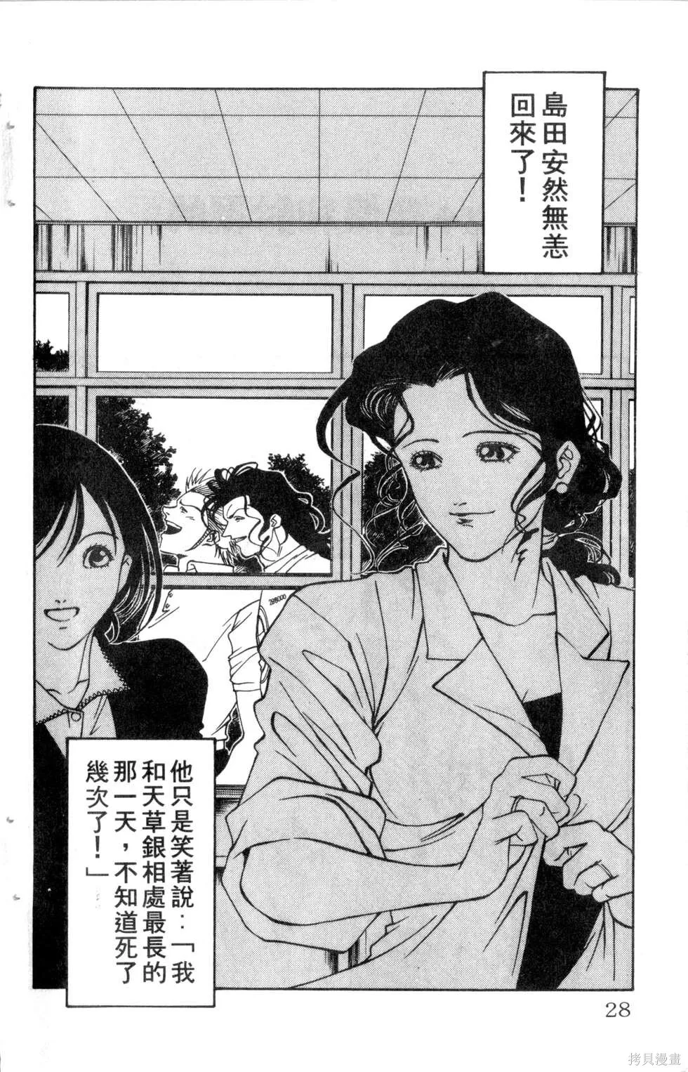 酷俗辣,第15卷,第29张