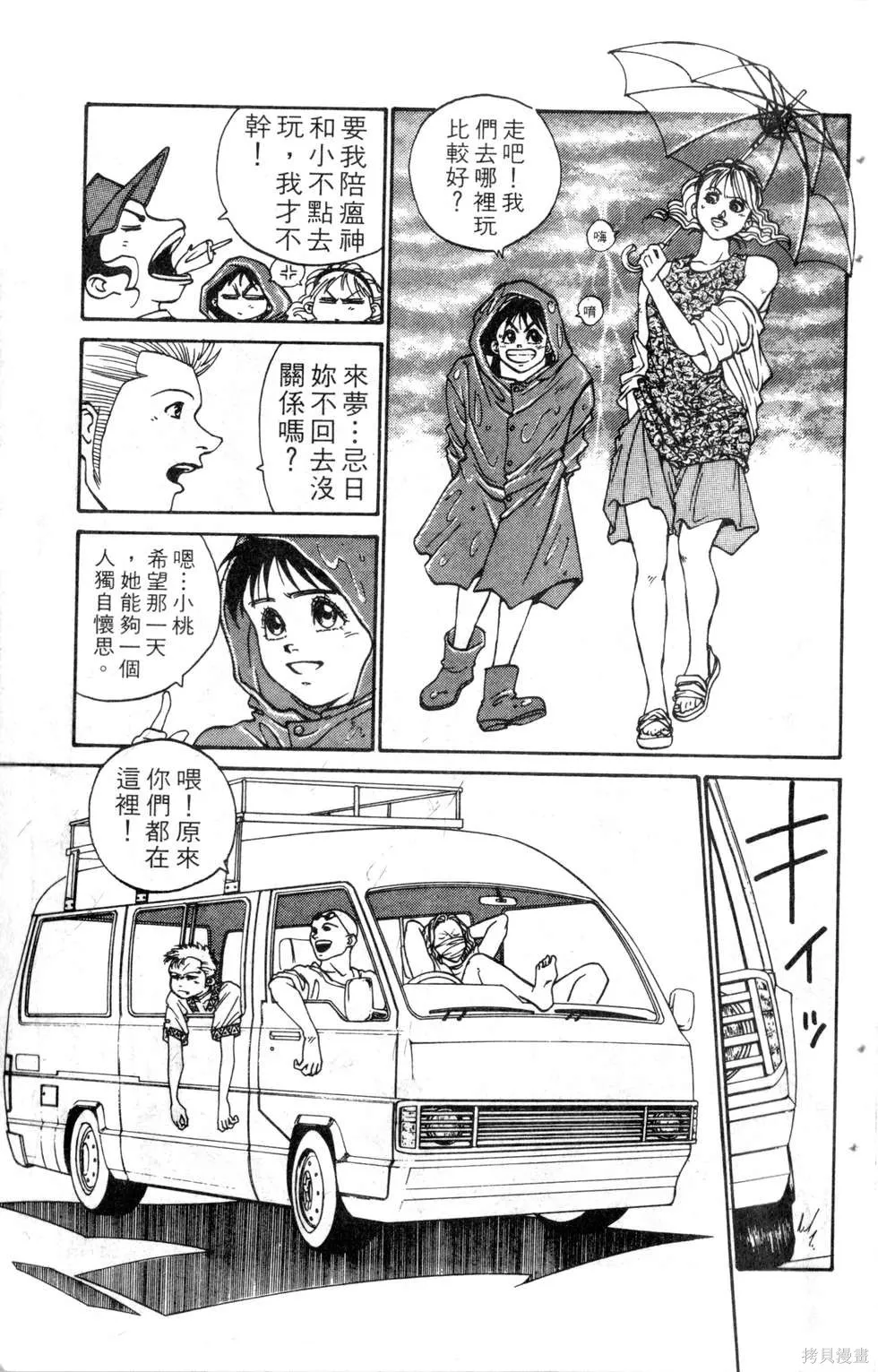 酷俗辣,第15卷,第36张