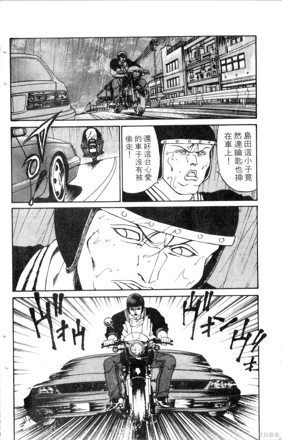 酷俗辣,第15卷,第39张