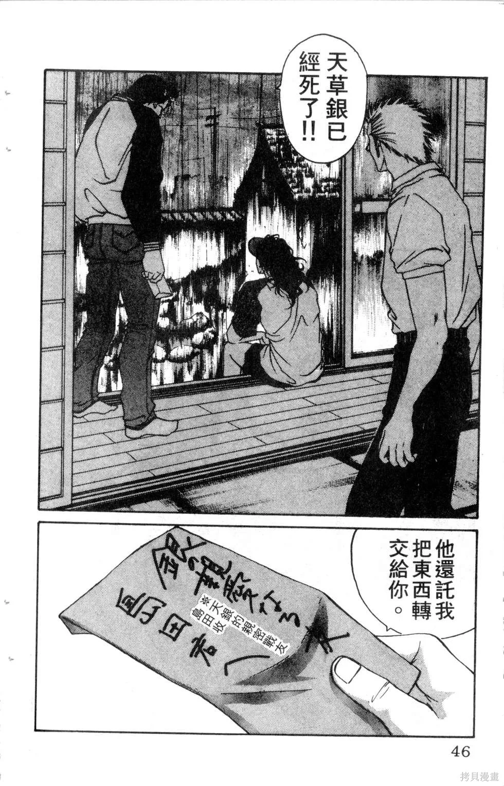 酷俗辣,第15卷,第47张