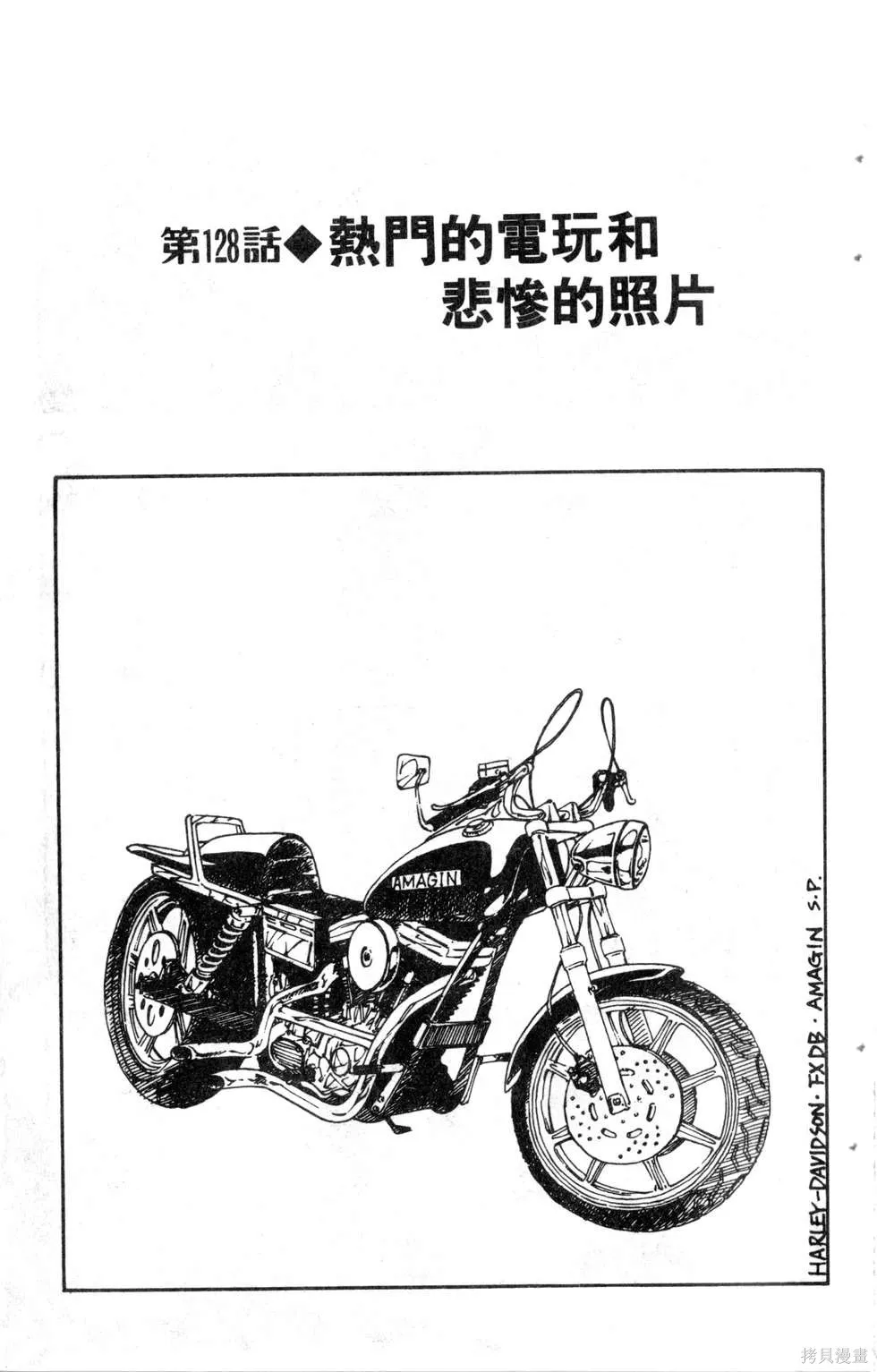 酷俗辣,第15卷,第48张