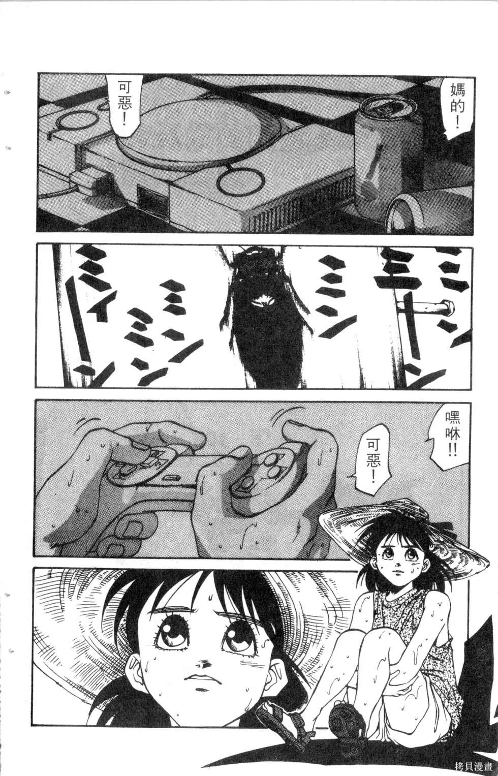 酷俗辣,第15卷,第49张