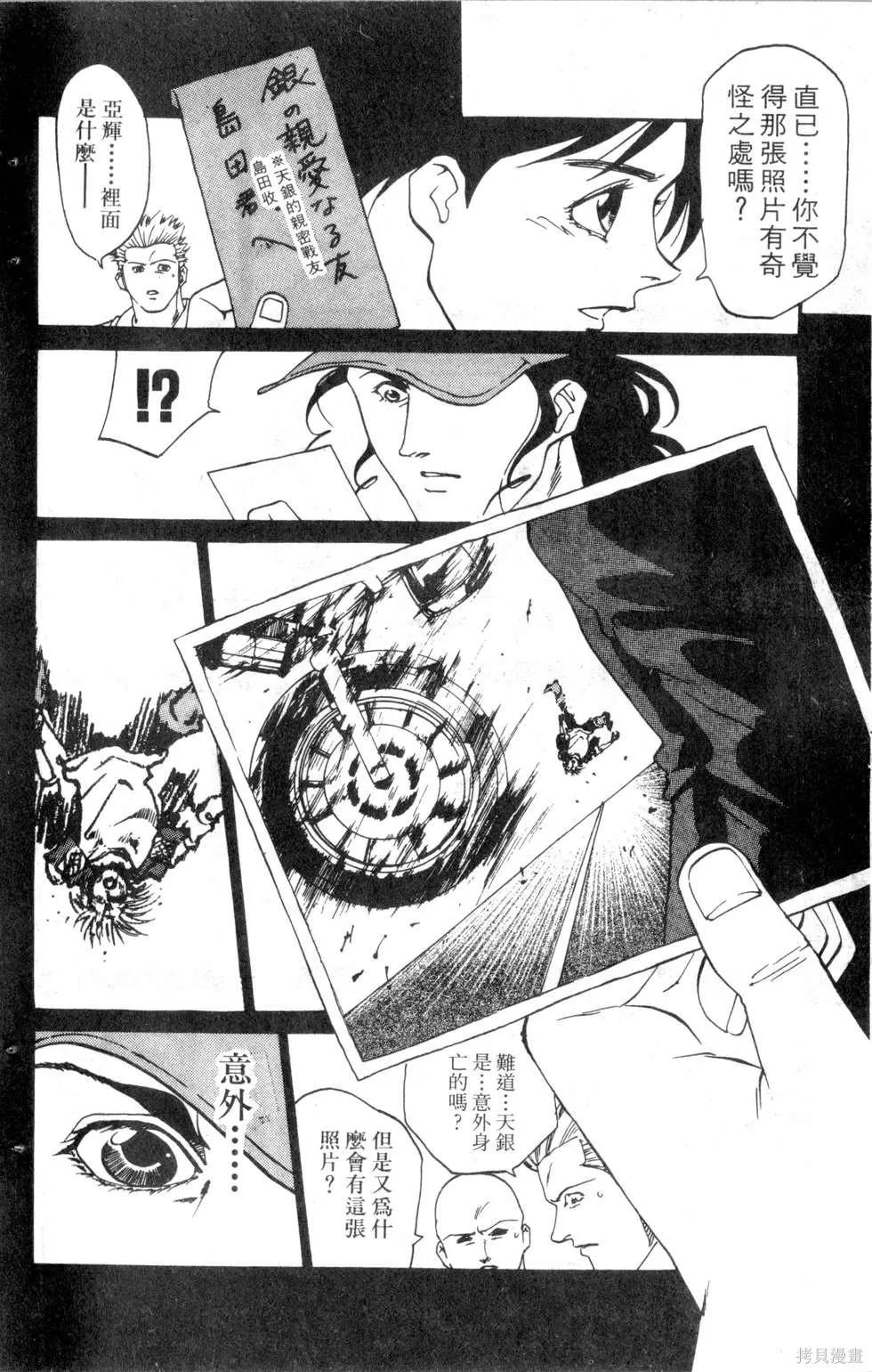 酷俗辣,第15卷,第55张