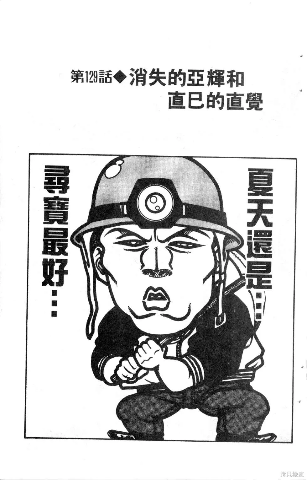酷俗辣,第15卷,第68张