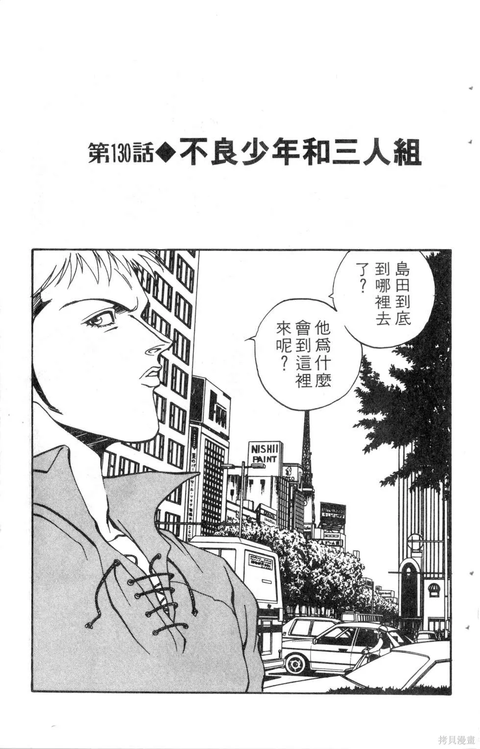 酷俗辣,第15卷,第88张