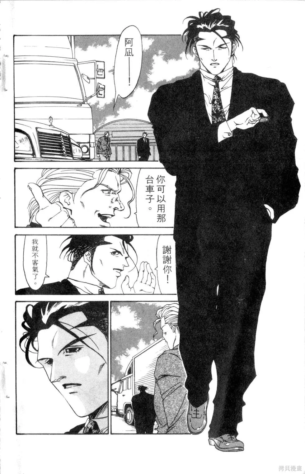酷俗辣,第15卷,第9张
