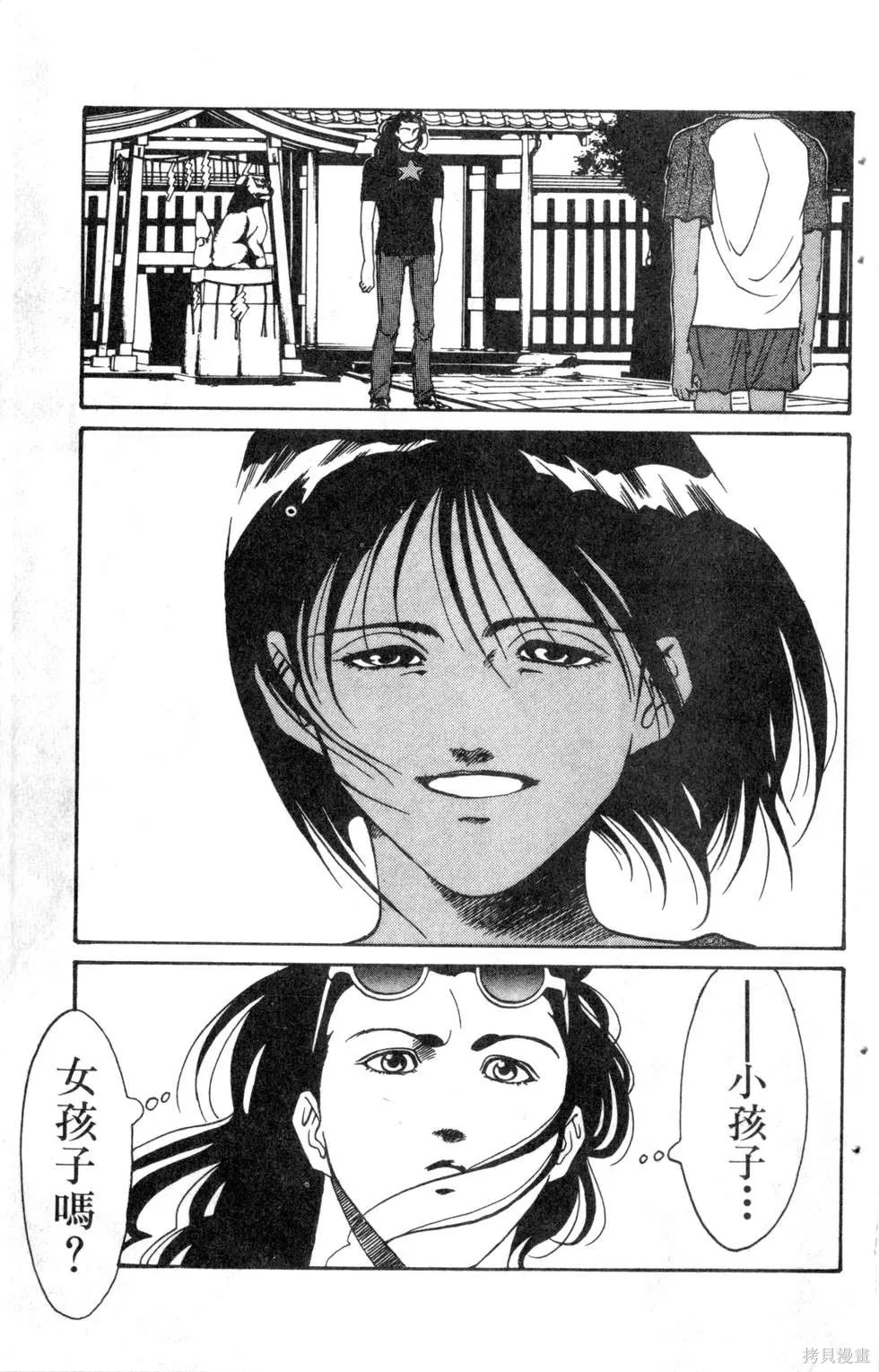 酷俗辣,第15卷,第98张