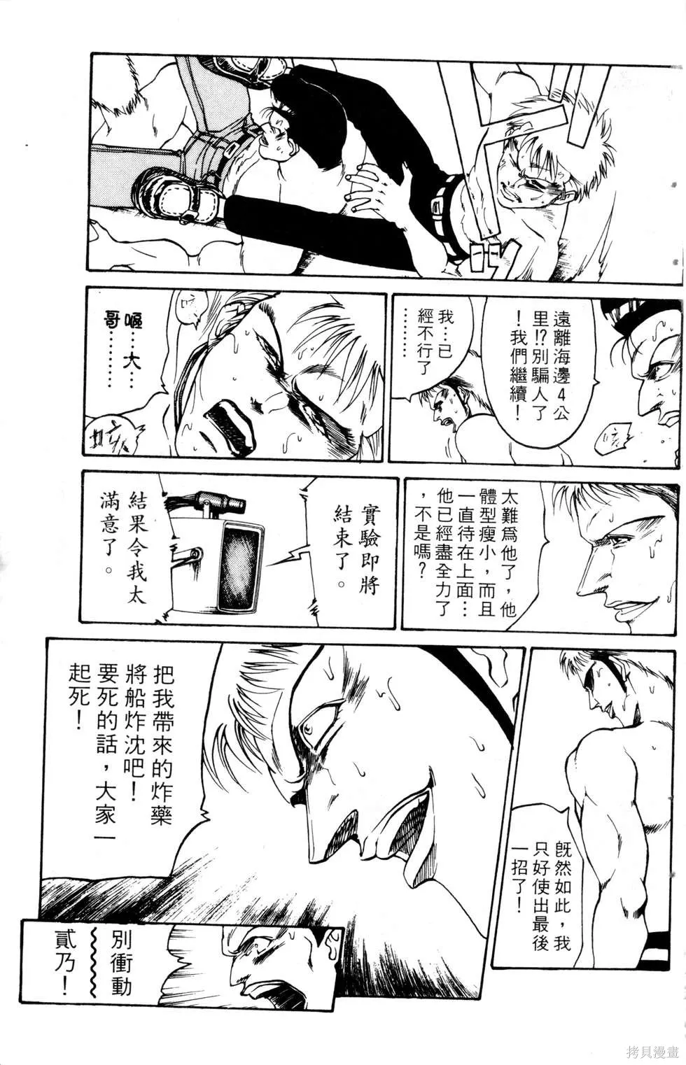 酷俗辣,第20卷,第104张