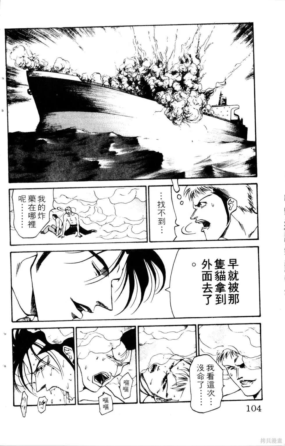 酷俗辣,第20卷,第105张