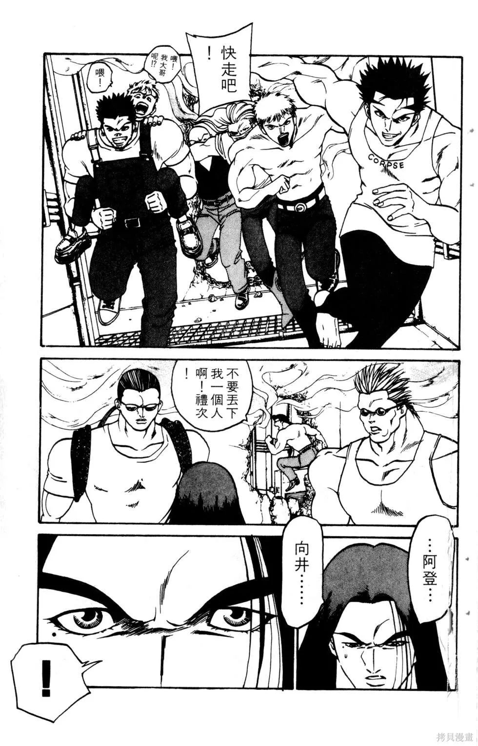 酷俗辣,第20卷,第114张