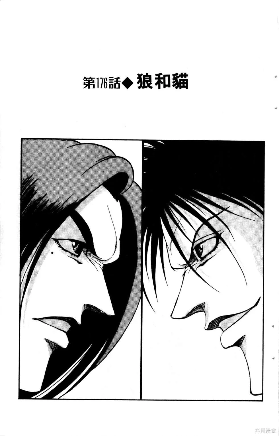 酷俗辣,第20卷,第118张