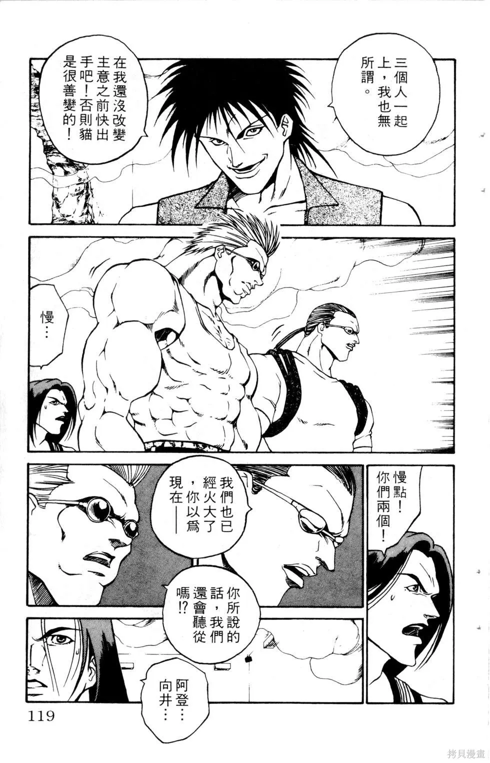酷俗辣,第20卷,第120张