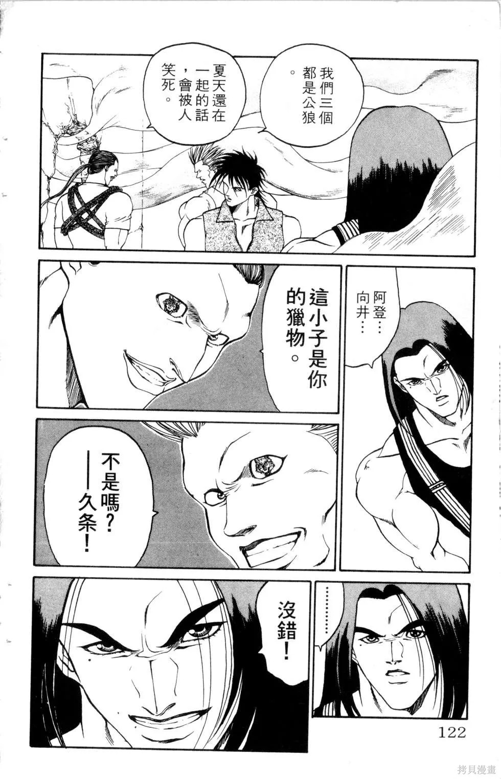 酷俗辣,第20卷,第123张