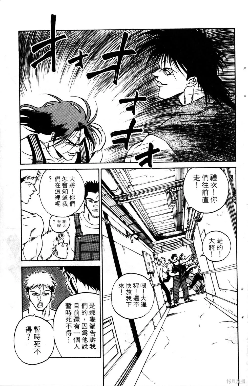 酷俗辣,第20卷,第126张