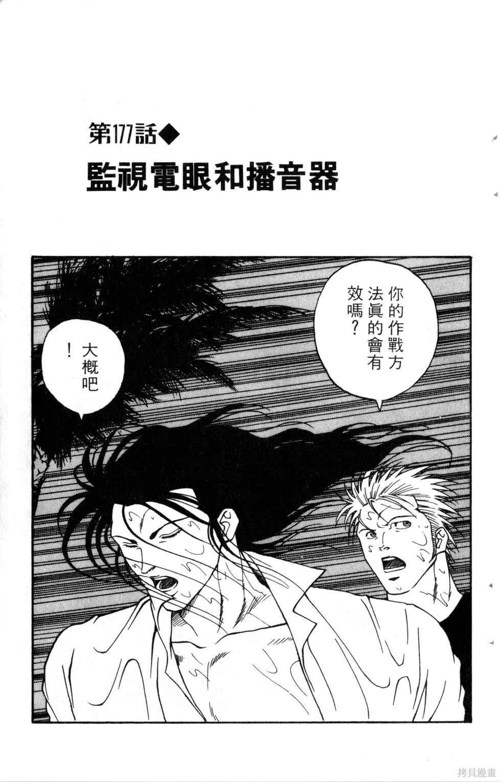 酷俗辣,第20卷,第138张