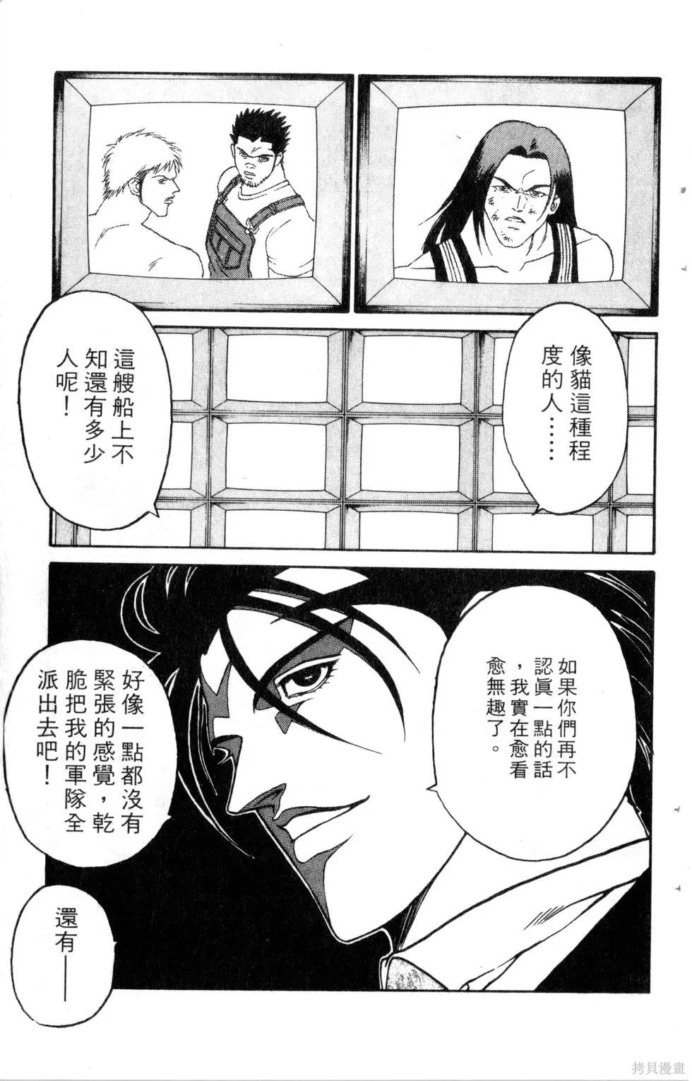酷俗辣,第20卷,第142张