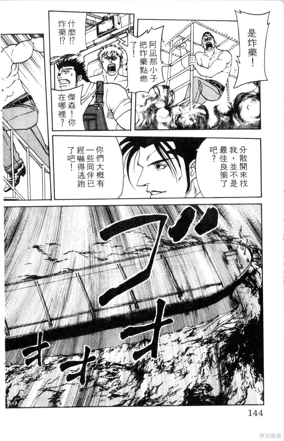 酷俗辣,第20卷,第145张