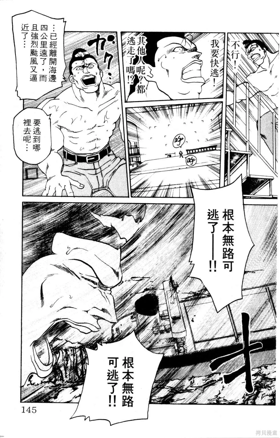 酷俗辣,第20卷,第146张