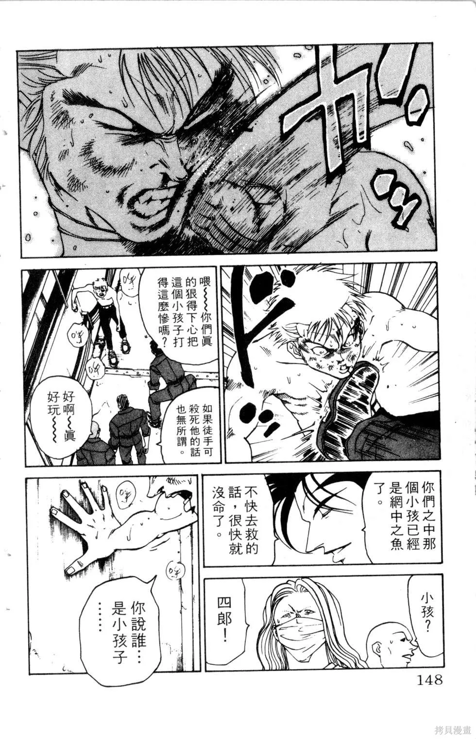 酷俗辣,第20卷,第149张