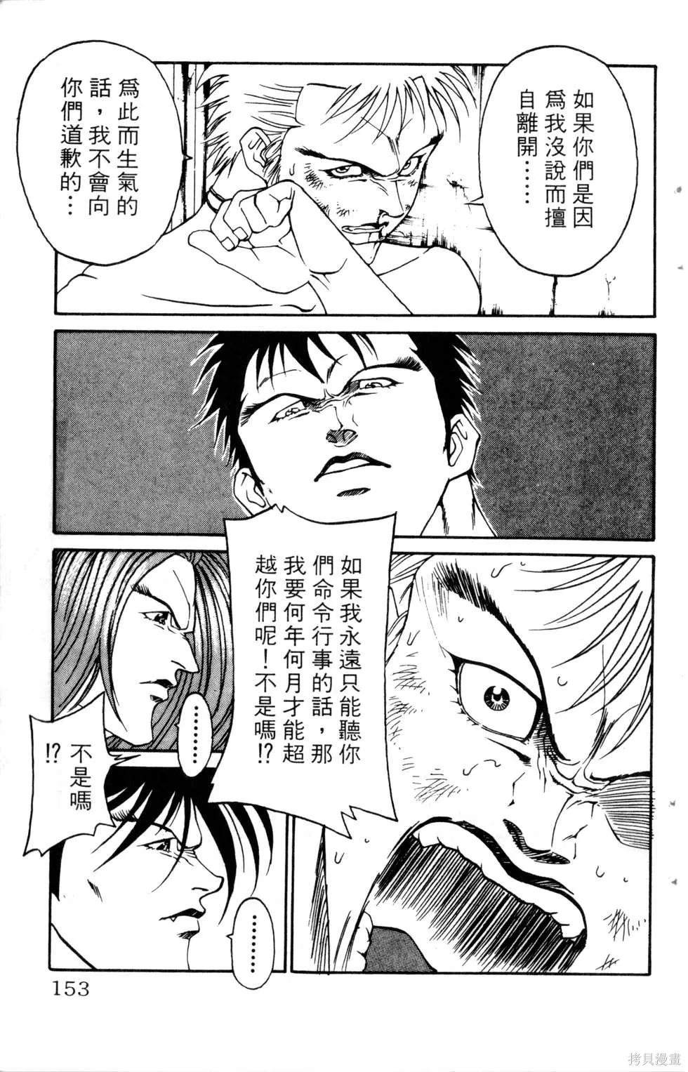 酷俗辣,第20卷,第154张