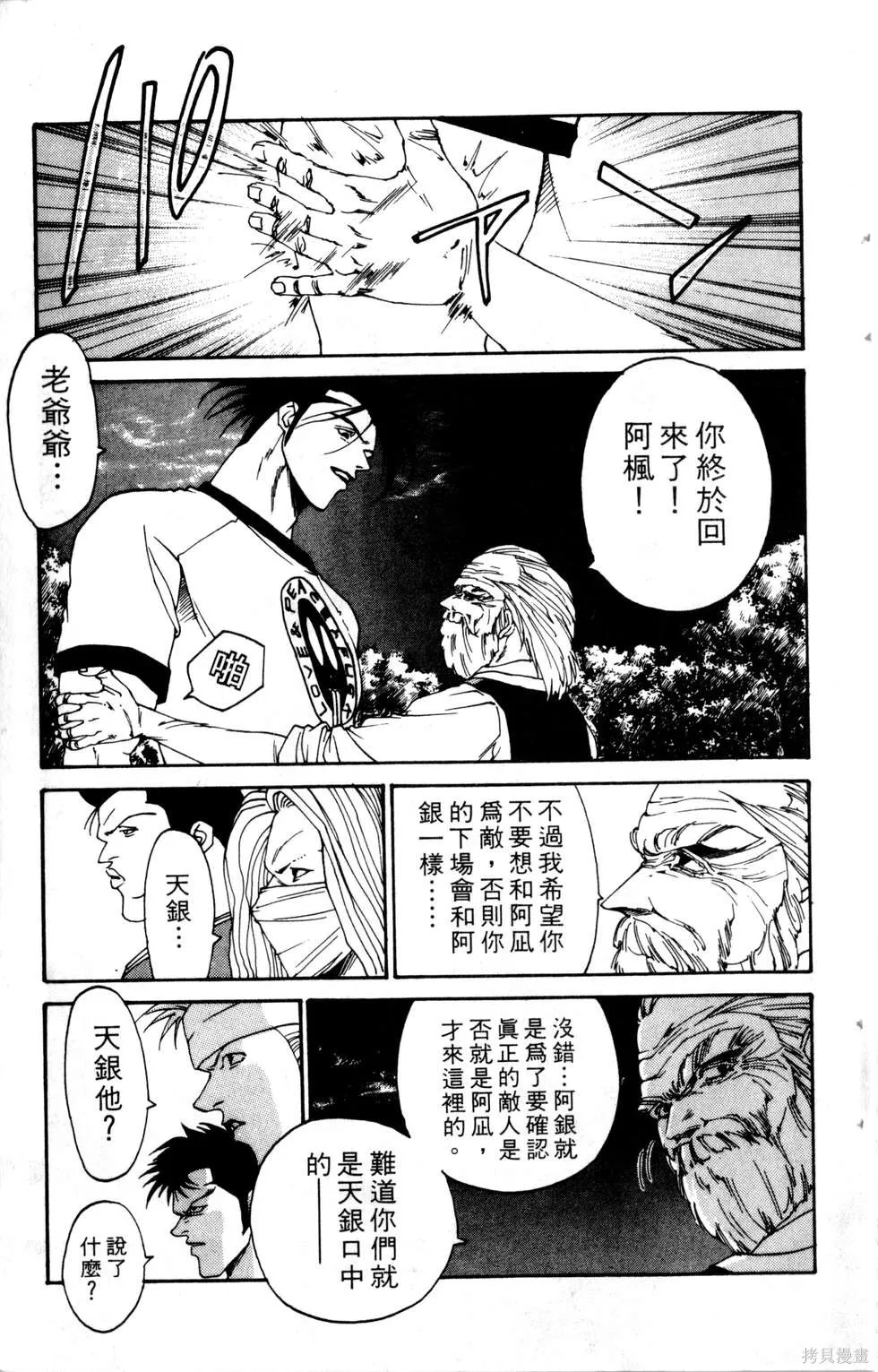 酷俗辣,第20卷,第16张