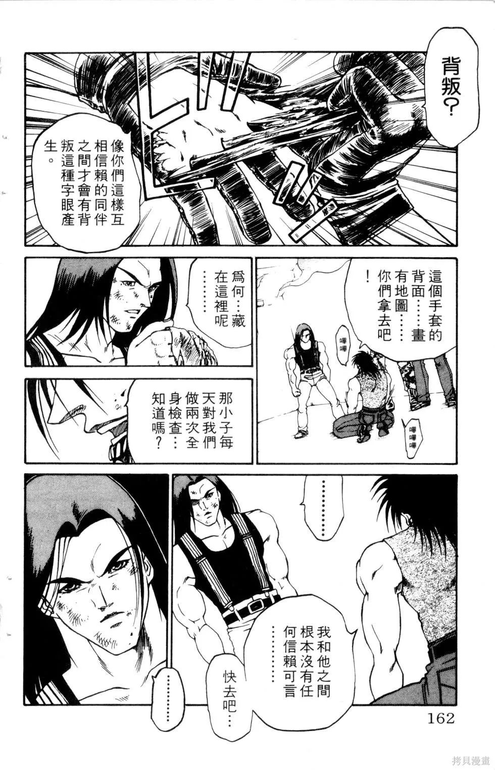 酷俗辣,第20卷,第163张