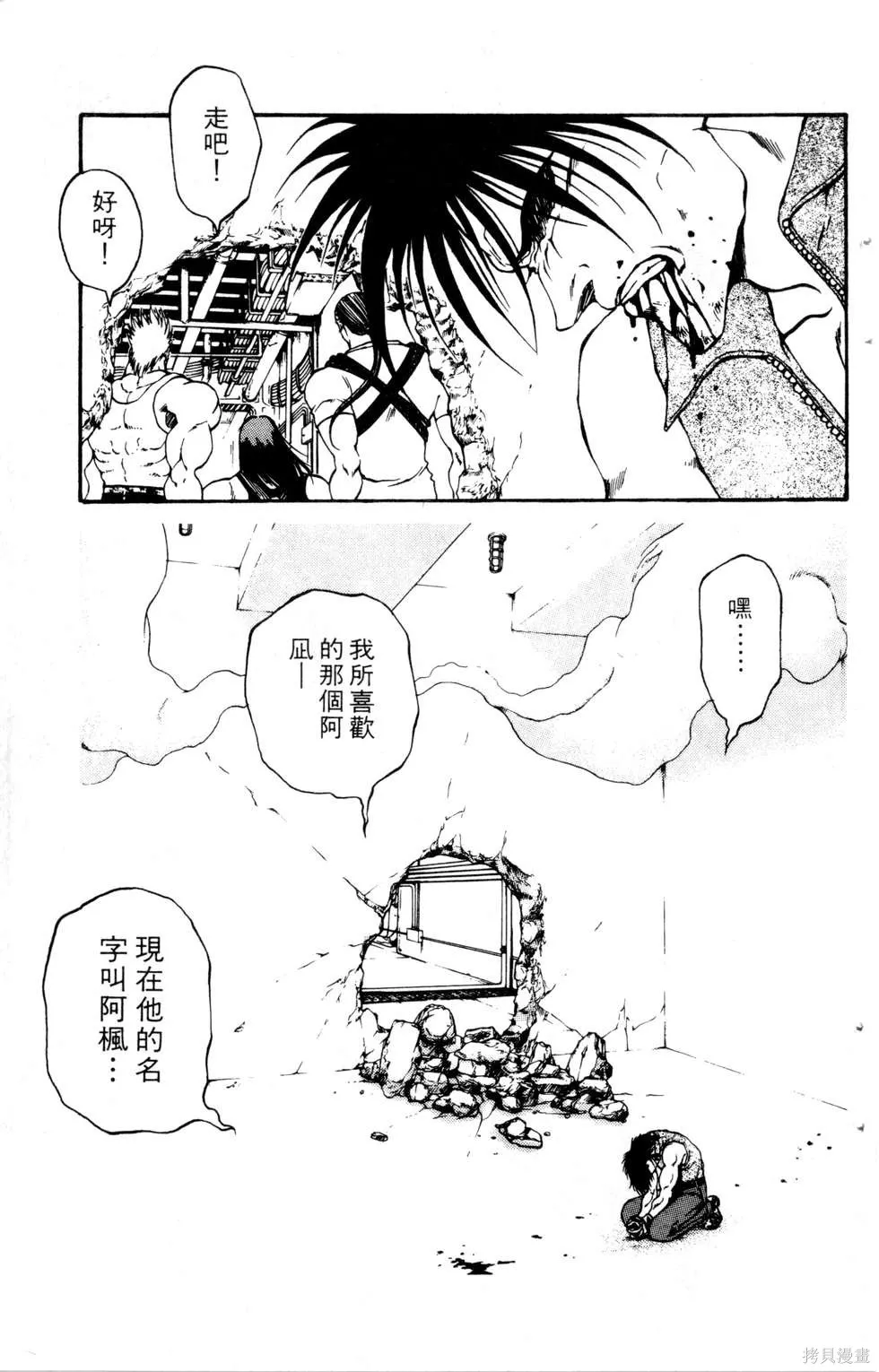酷俗辣,第20卷,第164张