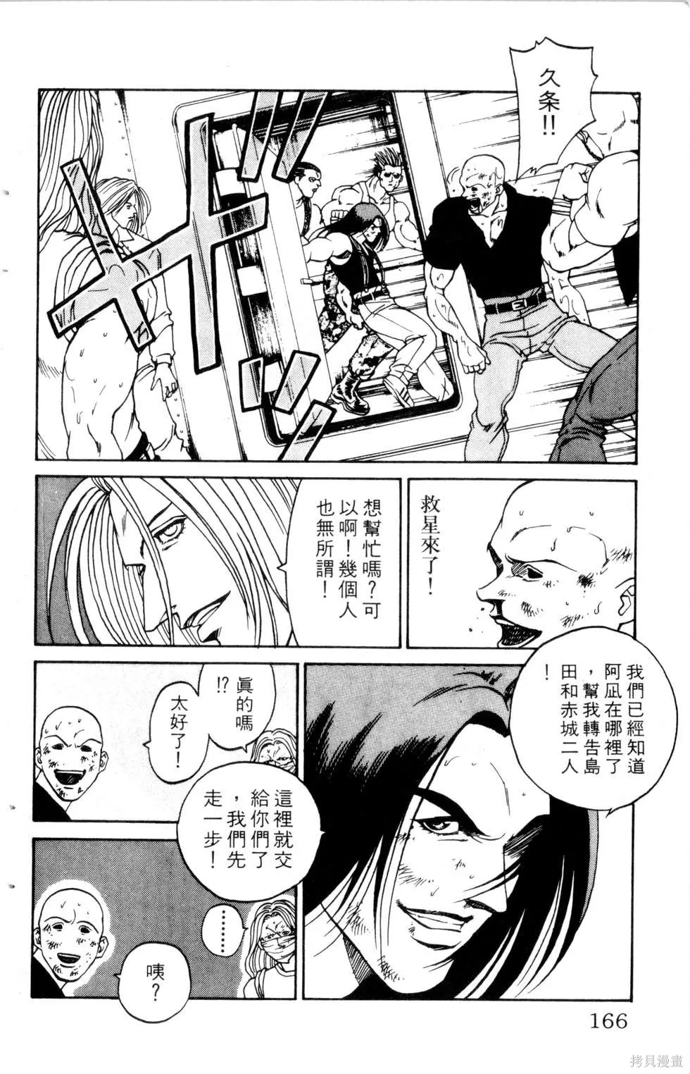 酷俗辣,第20卷,第167张